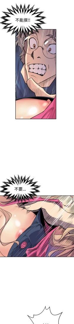 Page 97 of 缝隙 Chinese Rsiky