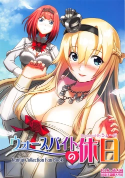 Page 1 of Warspite no Kyuujitsu