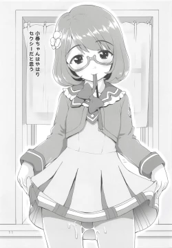 Page 10 of Matokatsu!