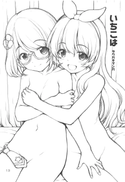 Page 12 of Matokatsu!