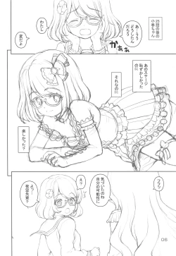 Page 5 of Matokatsu!