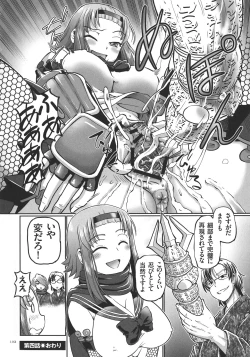 Page 102 of JK Ninja Marimo Ninpouchou