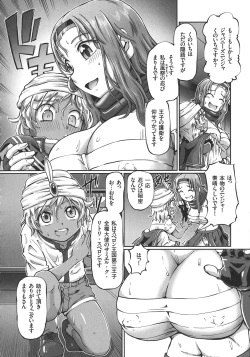 Page 104 of JK Ninja Marimo Ninpouchou