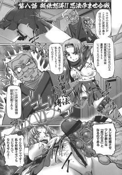 Page 171 of JK Ninja Marimo Ninpouchou