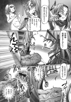 Page 60 of JK Ninja Marimo Ninpouchou