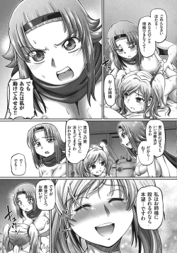 Page 73 of JK Ninja Marimo Ninpouchou