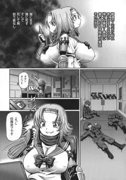 Page 7 of JK Ninja Marimo Ninpouchou