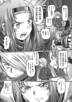 Page 81 of JK Ninja Marimo Ninpouchou