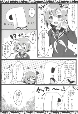 Page 22 of +Dariina Trick+