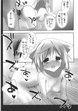 Page 26 of Mofumofu Stratos