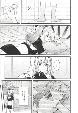Page 7 of Suki na Ko to wa Ecchi ga Shitai
