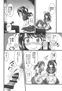 Page 7 of TotoUzu Gohoushi Lesson