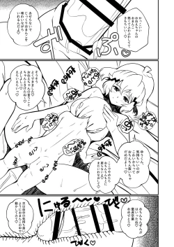 Page 11 of kakkoyoku te yasashii o nee chan