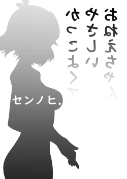 Page 20 of kakkoyoku te yasashii o nee chan