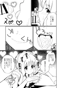 Page 9 of kakkoyoku te yasashii o nee chan