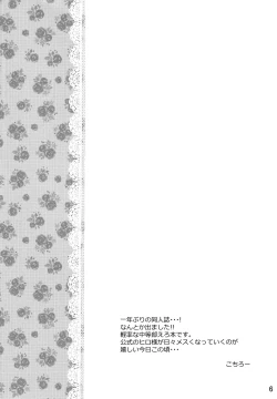 Page 3 of Otokonoko no Tsubomi