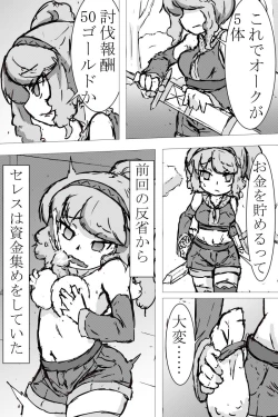 Page 6 of Seiken no Yuusha Ceres no Ecchi na Bouken