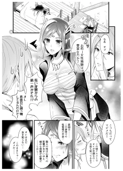 Page 2 of Sago-san x ♀ Seiryuu no Sukebe Manga