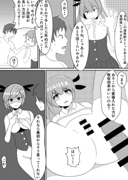 Page 10 of Oshikake Kyuuketsuki