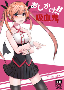 Download Oshikake Kyuuketsuki