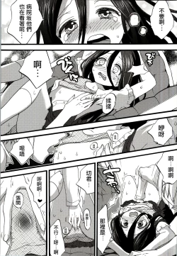 Page 5 of Seiyoku Zouka no Indecent Night