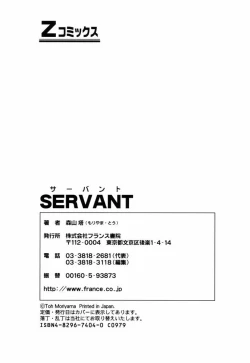 Page 240 of Servant