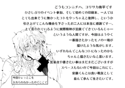 Page 8 of LOVE CIEL 2016 summer