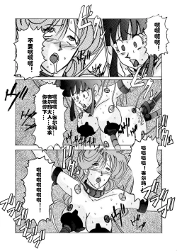 Page 15 of Tanjou!! Aku no Onna San Senshi Erasa Chichi Lunch Sennou Kaizou Keikaku