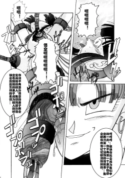 Page 32 of Tanjou!! Aku no Onna San Senshi Erasa Chichi Lunch Sennou Kaizou Keikaku