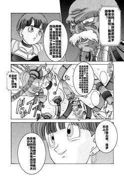 Page 35 of Tanjou!! Aku no Onna San Senshi Erasa Chichi Lunch Sennou Kaizou Keikaku