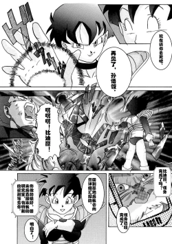 Page 66 of Tanjou!! Aku no Onna San Senshi Erasa Chichi Lunch Sennou Kaizou Keikaku