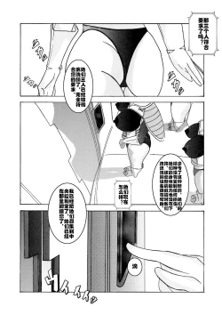 Page 74 of Tanjou!! Aku no Onna San Senshi Erasa Chichi Lunch Sennou Kaizou Keikaku