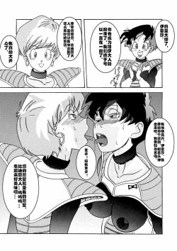 Page 77 of Tanjou!! Aku no Onna San Senshi Erasa Chichi Lunch Sennou Kaizou Keikaku