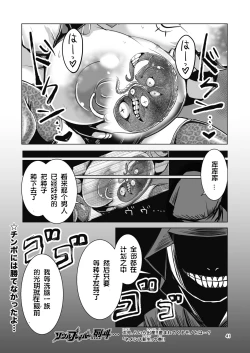 Page 42 of NEMESIS SIGN