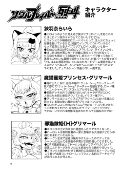 Page 43 of NEMESIS SIGN