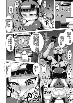 Page 7 of NEMESIS SIGN