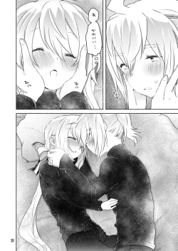 Page 16 of Samukute Atsui