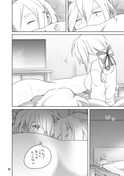 Page 38 of Samukute Atsui