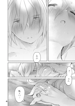 Page 46 of Samukute Atsui