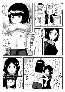 Page 94 of Ore ga Watashi ni Naru made