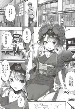 Page 2 of Katsushika Oi no Manpuku Wagojin + Omakebon