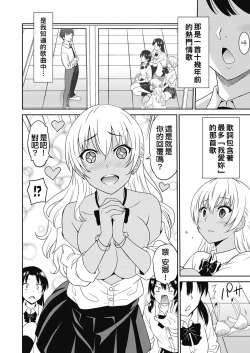 Page 28 of Hentai Otome | Pervy Gir