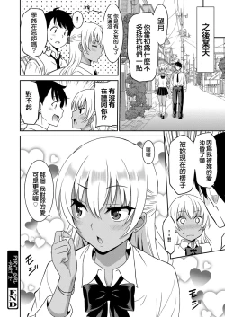 Page 44 of Hentai Otome | Pervy Gir