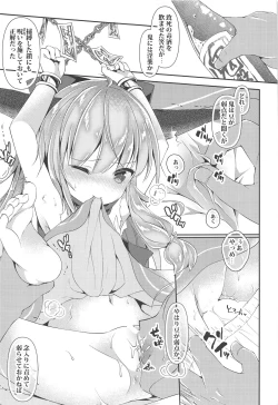 Page 6 of Oni Taijix xx Suika Hen