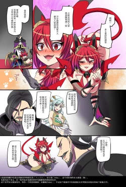 Page 28 of Juunishin Tiger Red