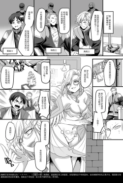 Page 30 of Juunishin Tiger Red