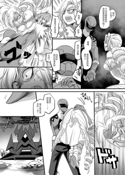 Page 8 of Juunishin Tiger Red