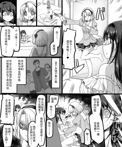 Page 18 of Yuutai no Mahoujin