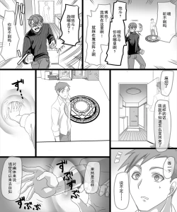 Page 5 of Yuutai no Mahoujin
