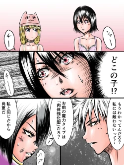 Page 26 of 見習い魔導師ちゃん